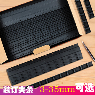 a4装订夹条卡扣厚度3到35mm压边塑料装订成册工具10十孔装订机