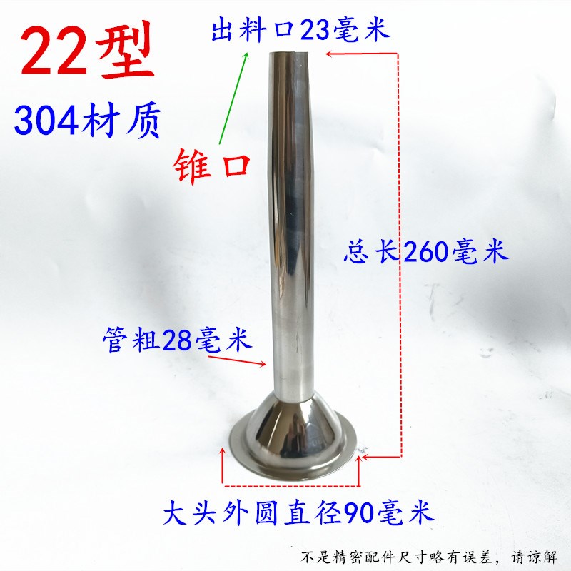 加厚30不锈钢香肠管灌肠头绞肉机灌肠机肠嘴腊肠用具232型肠管