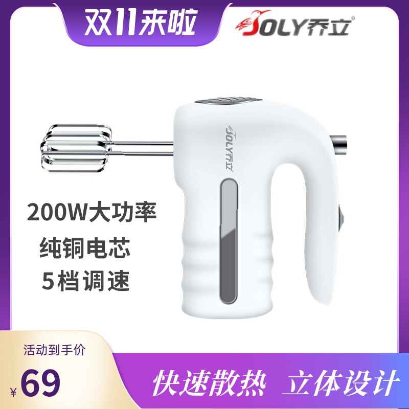 乔立B58电动手持式打蛋器家用烘焙打奶油迷你小型搅拌器打发器
