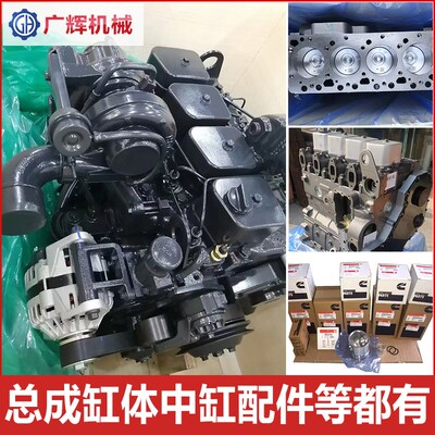 柳工915D徐工150D龙工6150/6225挖掘机QSF3.8/B3.9发动机总成配件