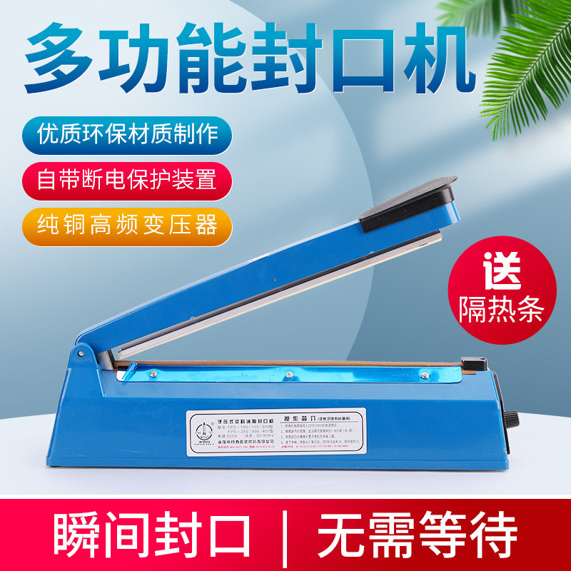 永特力fs300型pvc收缩膜封口机pof收缩膜热缩袋30cm热缩膜封切机