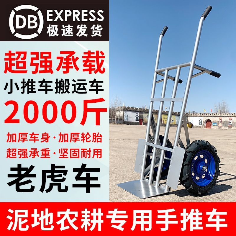 加厚老虎车手推车农用工地拖货拉车二轮加重圆桶重型超市刹车爬楼