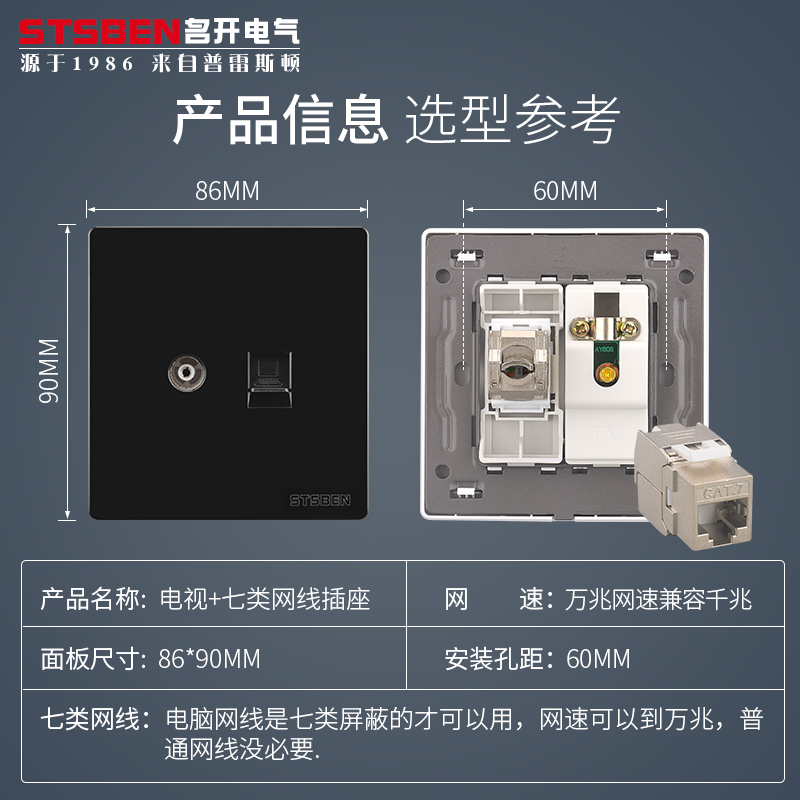 8型暗装万兆网络信息带TV面板 有线电视+七类屏蔽网线电脑插座