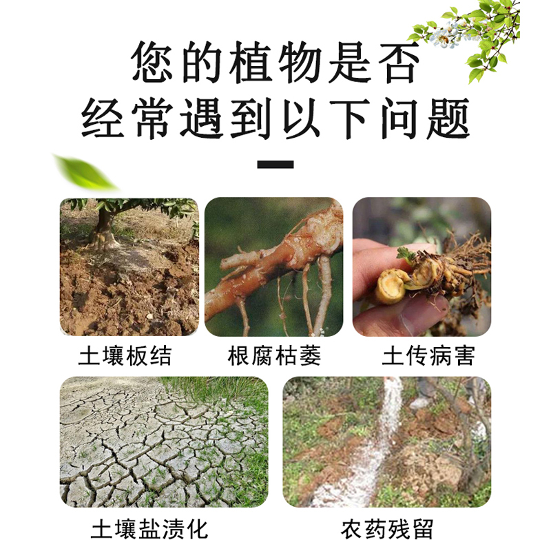 微生物菌剂有机肥复合肥料农用水溶肥花卉蔬菜生根壮苗土壤改良剂