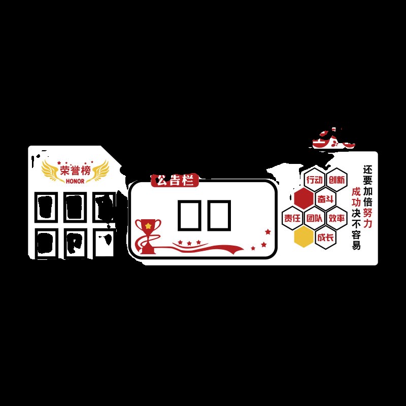 公告栏墙贴纸公司员工风采文化企业团队照片墙荣誉展示宣传业绩榜