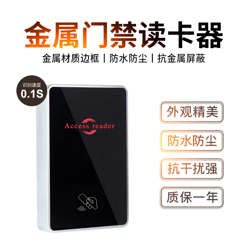 NOBON伦邦ic卡读卡器门禁ID读头维根协议金属防水门禁读卡器联网