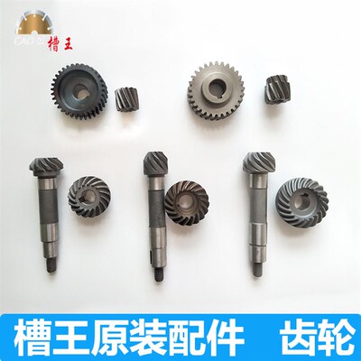 槽王开槽机配件原装传动轴伞齿大小齿轮平齿输出总成CW6121ZR3836