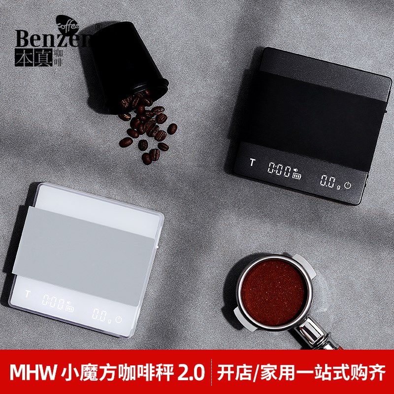MHW-3BOMBER轰炸机小魔方2咖啡电子秤意式手冲称重计时小型便携厨