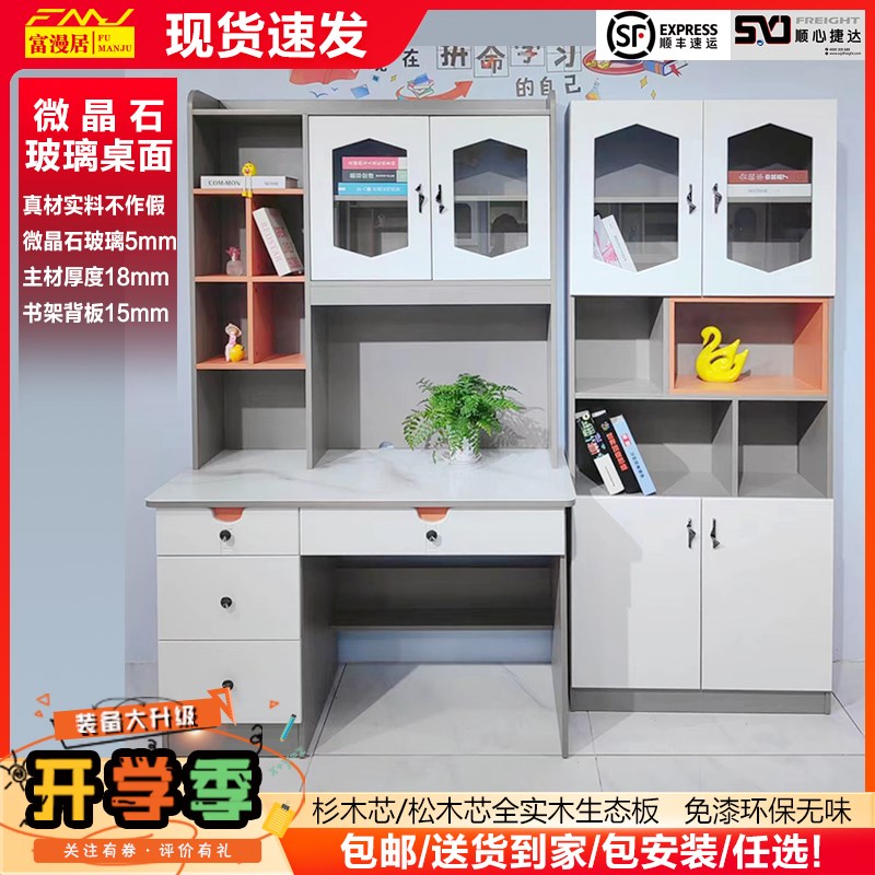 实木书桌书架一体儿童学习桌台式家用电脑桌一体组合学生写字桌