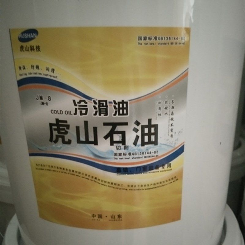 断桥铝合金设备切割锯片冷滑油 幕墙门窗机器润滑冷却切削降温液