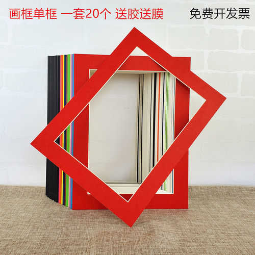20张8开简易画框 儿童画装裱框挂墙展单层装裱彩卡纸a4纸相框单框