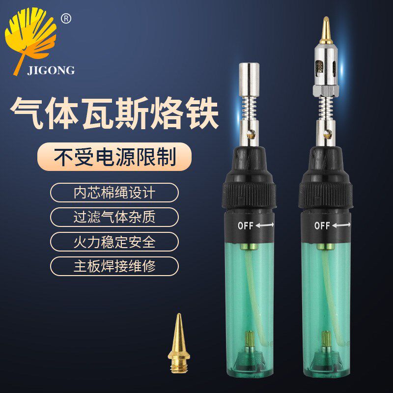 4合1笔型气体烙铁瓦斯充气烙铁 3合1烙铁工具 燃气烙铁棉芯套装