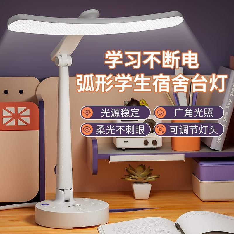 德国台灯插座一体学习专用护眼大学生防近视床头灯带usb快充宿舍