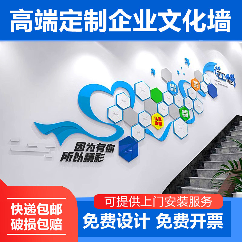 定制企业文化墙员工天地团队风采照片背景墙公司磁吸会议室高级感