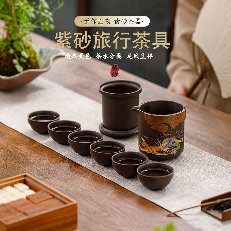 龙凤呈祥变色紫砂壶原矿紫泥带茶滤茶杯大容量便携泡茶壶旅行茶具