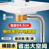 侧排洗脸盆下水器面盆陶瓷洗手盆防臭横排水下水管短款 台盆排水管