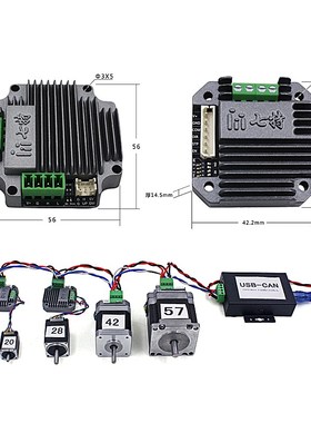 2/57直流微型步进电机驱动器一体控制indexer/rs85/cn七特直销