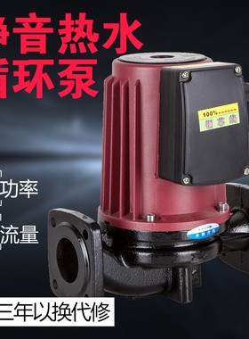 YOTEC 370W5W7W1100W热水增压静音循环泵地暖暖气管道屏蔽泵