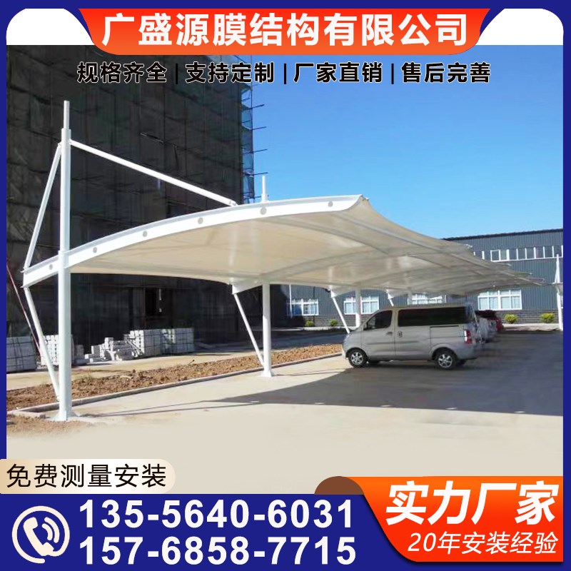 韶关充电桩汽车蓬膜结构停车篷始兴仁化翁源定制非机动车棚轿车棚