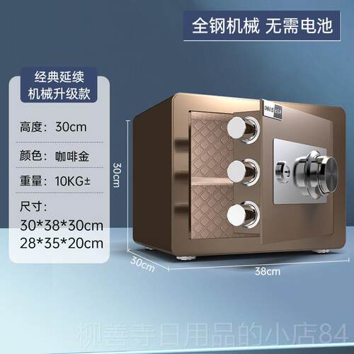 正品欧奈斯机械锁密码保险老式家用保险室柜小45cm全钢型防柜盗钥