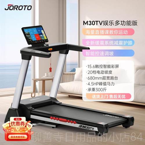 正品JOO功TO步捷瑞特MR30跑步机小型多能家用款跑机可折叠健身器