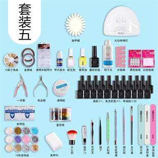 正品美甲工具套装店全套光疗机指油胶套装Q胶家用组甲合Q全套开初