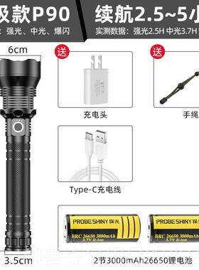 正品P0超亮大功率强光手9电筒式 加充长变焦远射电耐用家用户外爆