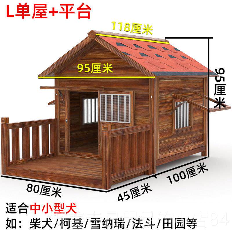正品实木室防雨木制狗窝屋房外子狗防水狗笼大型犬舍户外四季冬季