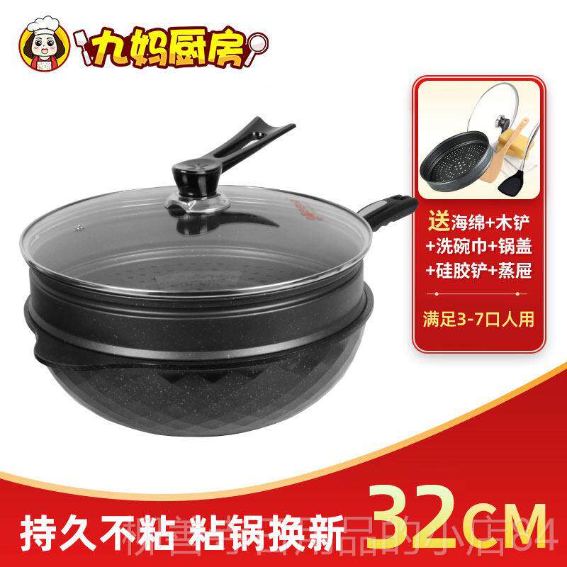 正品韩国麦饭石不粘锅炒锅家用原装进用燃口电磁炉菜气灶专不沾锅
