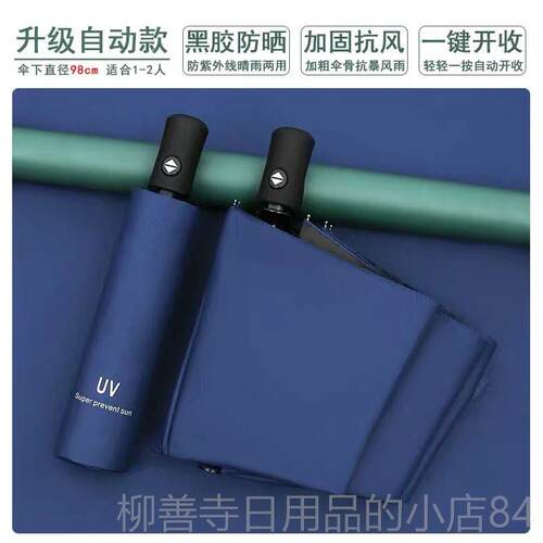 正品用男全自动雨伞女晴雨两遮阳防晒抗UV折叠定制oglo广告遮阳伞