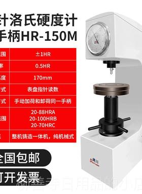 正品数显洛0氏硬度计HR-15A属台式洛氏硬度计HRC金硬计度热处理硬