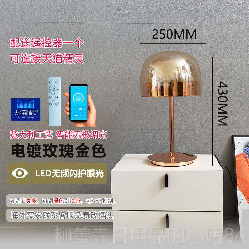 正品台灯卧室控床头灯装饰约遥可简调节亮度轻网红现代送奢礼玻璃