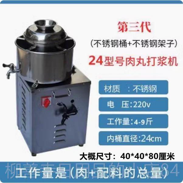 正品不锈汕钢片肉丸浆机丸子机打鱼丸肉泥潮牛肉丸瘦肉圆福鼎肉打