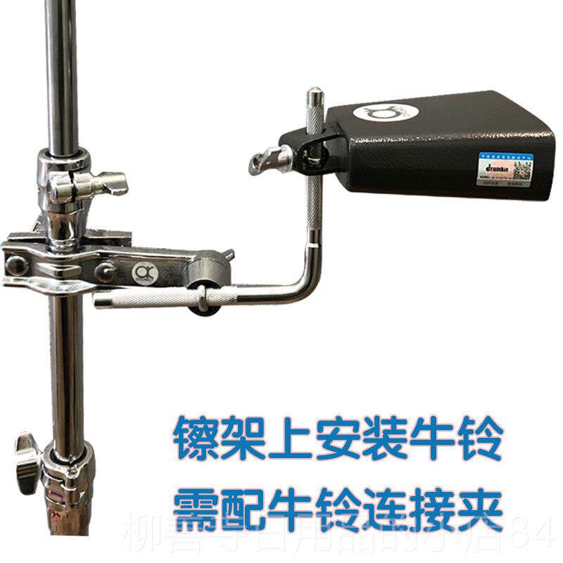 正品撞击乐器架子鼓士鼓进口湾产牛铃拉丁打击乐器c小owbe爵l台l