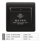 正品 房卡面专用低频感应带延时取电板40A大 酒店宾馆插取电开卡关