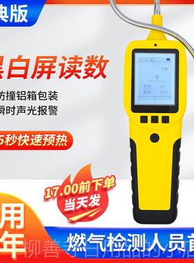 正品便携式燃气气体检漏仪天然气气液仪化气煤气检燃漏气测报警探