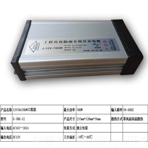 正品l1ed防雨水开关电源12v24v36v5v发光字静音直招流60牌w20w300