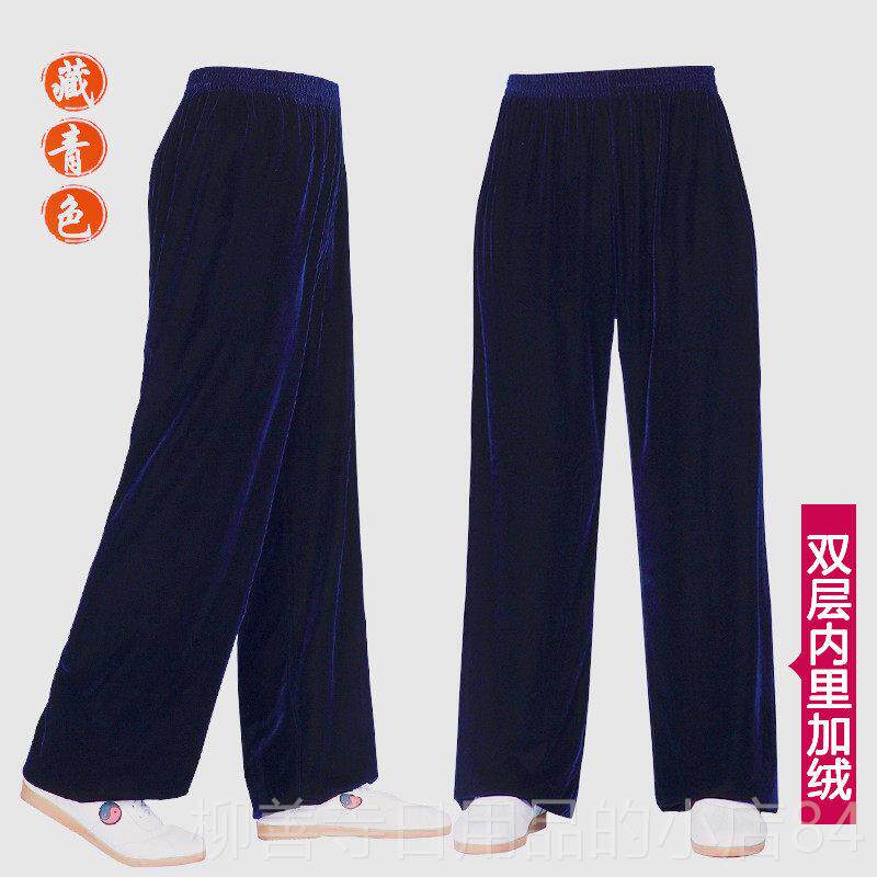 正品裤冬金季太极服丝绒男女极子双层太内加绒加厚保暖武术练功灯