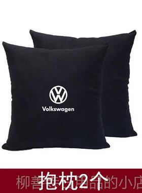正品大众朗Pl逸u桑塔纳帕s萨特途观l波罗车用枕一对抱枕头四件套