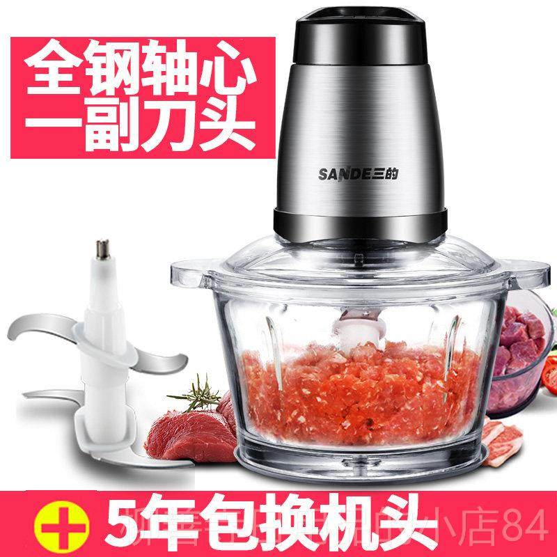 正品三的牌碎双碗电动绞肉家用不锈钢肉 机蒜泥果机泥搅拌机,厨房电器,绞肉/碎肉/绞菜机/佐料机,淘宝优惠券,粉丝福利购,淘宝优惠卷