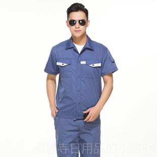 正品工程服夏装电服短袖维修服酒工作工厂机修服工装制服工店男套