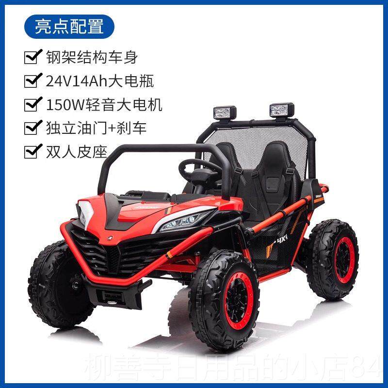 正品儿电动车四轮越野沙车可坐人2车4v宝宝童小滩孩玩具汽双人座