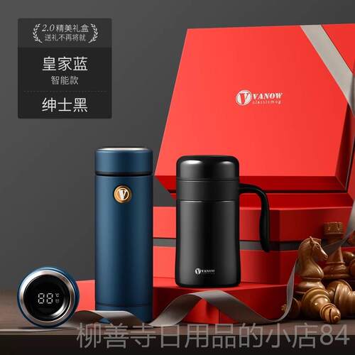 正品英国Vanow能保温杯款2025男智女定制logo高档盒套组礼水杯子