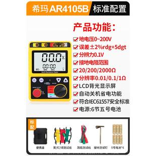 正品希玛接地电阻测试仪数字形阻检测仪表防雷摇测试高精度钳测地