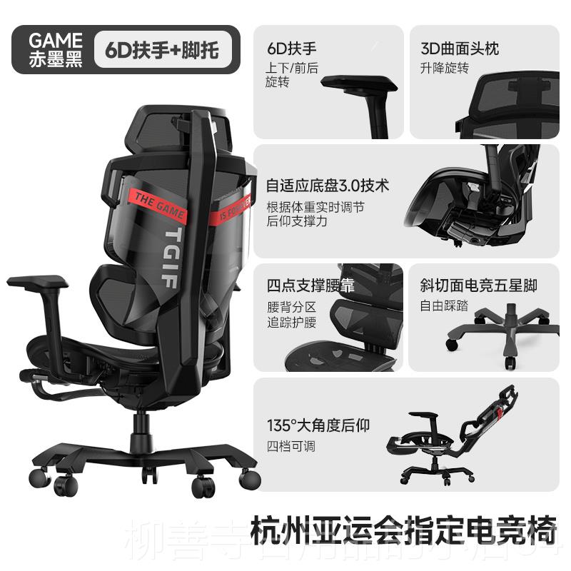 正品TGIF际拓Ac体e电护竞人工学椅子腰办公靠背电脑座椅久坐舒适