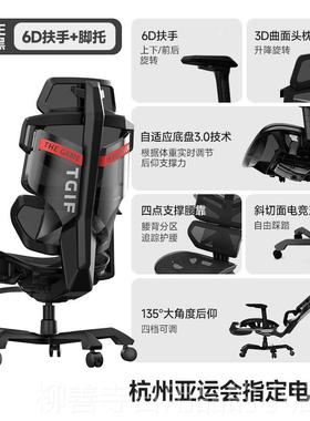 正品TGIF际拓Ac体e电护竞人工学椅子腰办公靠背电脑座椅久坐舒适