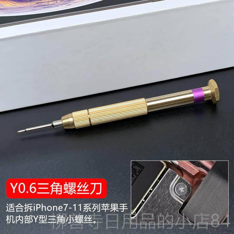 正品硬进口S2螺钢苹果iPhon超e 7 11 XS手机维修丝刀安卓拆机工具