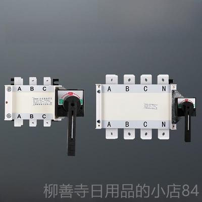正品负负载隔离开关3P手双电0源4P转换开关380V三相开关10250AA4