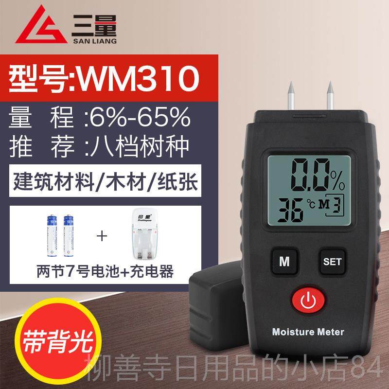 正品日本三木材水分仪水测仪湿度检测量仪湿纸箱测含水率测试测定,五金/工具,水份仪,淘宝优惠券,粉丝福利购,淘宝优惠卷