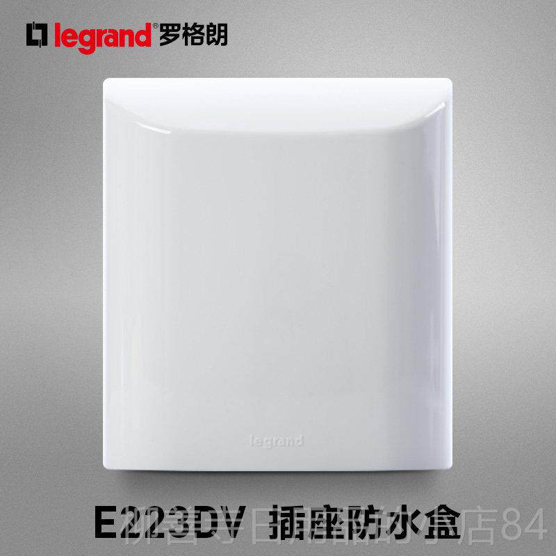 正品罗格插座雨防水朗盒开关保罩电动汽车防防溅罩电线阻挡存护储